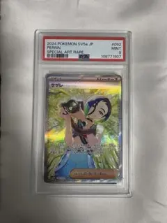 サザレ SAR SV5a クリムゾンヘイズ 092/066