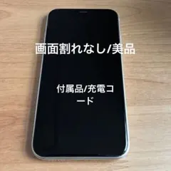 iPhone 11 128GB SIMフリー ホワイト