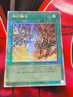 2025年最新】烙印融合 25thの人気アイテム - メルカリ