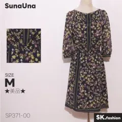 ★美品★ SunaUna ワンピース ひざ丈 ウエスト切替 大人フェミニン