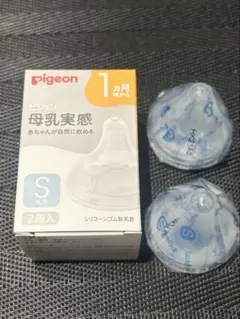 Pigeon 母乳実感　乳首　Sサイズ 2個入