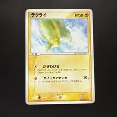 2026年最新】ポケモンカードゲーム きせきの結晶の人気アイテム - メルカリ