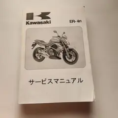 ニンジャ/Ninja 400 サービスマニュアル2018-2022 - メルカリ