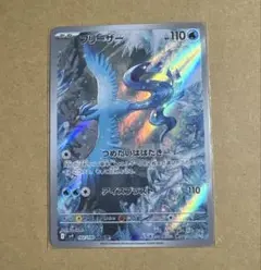 フリーザー AR 102/100 sv9 ポケモンカード