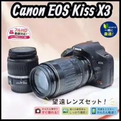 Canon Kiss X3 超望遠100-300mm付 スマホ転送 キヤノン - メルカリ