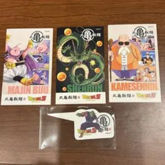 丸亀製麺 ドラゴンボールZ オリジナルピック うどん札