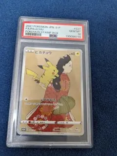 ポケモンカード ピカチュウ見返り美人 PSA 10 2枚セット ☆PSA10☆【ピカチュウ/見返り美人/切手BOX/プロモ】227/S-P - メルカリ