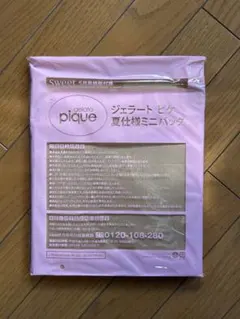 gelato pique 夏仕様ミニバッグ