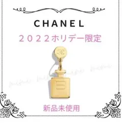 【CHANEL】ホリデー 数量限定品 シャネル ノベルティ チャーム
