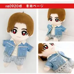 2025年最新】山田涼介 ぬい 衣装の人気アイテム - メルカリ