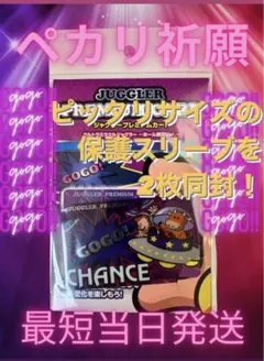 最終値下げ！ジャグラープレミアムカード 2枚セット 最終値下げ！ジャグラープレミアムカード 2枚セット - メルカリ