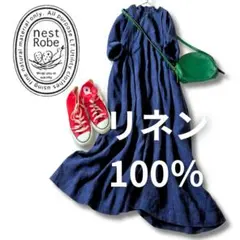 nest Robe ネストローブ／リネン100%ネイビーワンピース nest Robe 【定価3.9万】ネストローブ *リネン異番手ストライプ