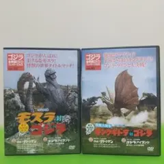 2026年最新】ゴジラ dvdセットの人気アイテム - メルカリ