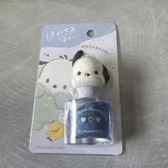サンリオはがせるネイルブルー（ポチャッコ）新品