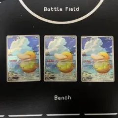 コダック　AR 3枚セット