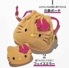 HALLO KITTY 日焼け ハローキティ フェイスミラー＆巾着ポーチ