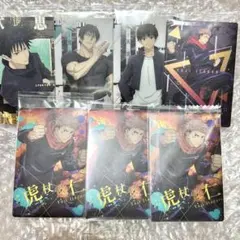 呪術廻戦 ウエハース 伏黒恵 虎杖悠仁 灰原雄