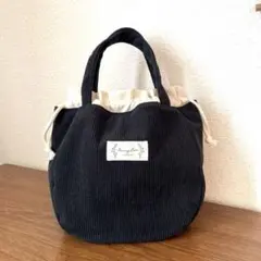 ハンドメイド　ラウンド型ミニ巾着トートバッグ　ブラック　コーデュロイ