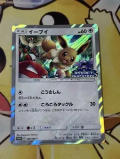 イーブイ フレンドリィショップ プロモ ４枚 ポケモンカード イーブイ フレンドリィショップ プロモ p こうきしん