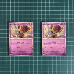コレクレー プロモ CL チャンピオンズリーグ 参加賞　２枚セット