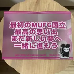 TWICE THIS IS FOR 国立4/28 スローガン・マスコット