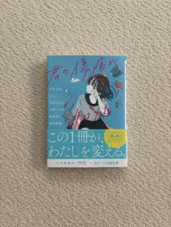 君の傷痕が知りたい