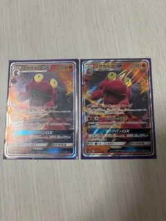 超美品 マグカルゴGX 2枚セット