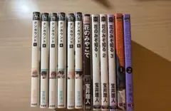 宝井理人 まとめ売り