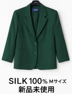 レディース ジャスミシルク 100% ブレザー グリーン系 新品未使用