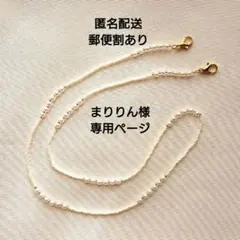 まりりん様専用ページ
