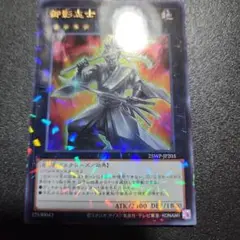 2025年最新】御影志士の人気アイテム - メルカリ