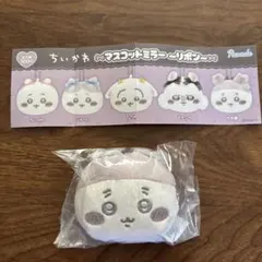 ちいかわ マスコットミラー ボールチェーン付き