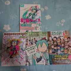 初音ミク漫画 4冊セット