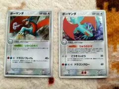 ポケモンカード　ボーマンダ　セット　キラ　adv