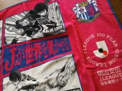 セレッソ大阪 キャプテン翼 ブルーロック アオアシ コラボブランケット