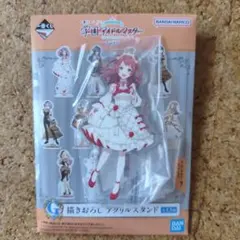 学園アイドルマスター 一番くじ G賞 描きおろしアクリルスタンド 花海咲季