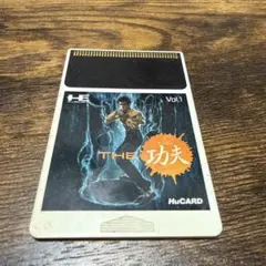 THE 功夫 Vol.1 HuCARD