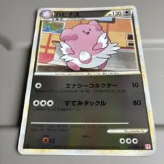 ハピナス ☆ L1 ハートゴールドコレクション 054/070 - メルカリ