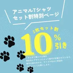 【新品未使用】アニマルTシャツ 犬 猫 L XL Free Tシャツ 動物柄
