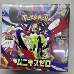 ポケモンカードムニキスゼロシュリンク付き