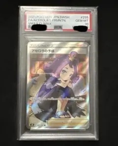 アセロラの予感SR psa10 アセロラの予感 SR PSA10 【公式通販】