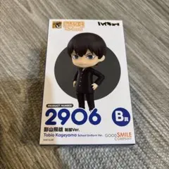 一番くじ ハイキュー‼︎ ねんどろいど 影山飛雄 制服ver. B賞 - メルカリ