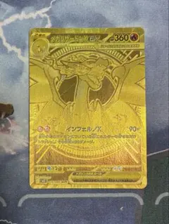 【値下げ】メガリザードンXex MUR [M2 116/080]