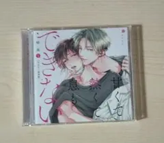 BLCD 『 あざやかな恋情 』 三木眞一郎 ‪✕‬ 神谷浩史/原作 崎谷はるひ