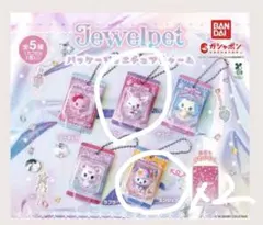 ジュエルペット パッケージミニチュアチャーム ガチャ ルビー エンジェラ