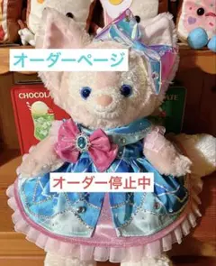 リーナベル スパークリング ジュビリー コスチューム オーダーページ
