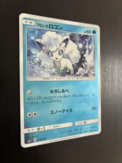 アローラロコン S SM8b GXウルトラシャイニー 168/150 - メルカリ