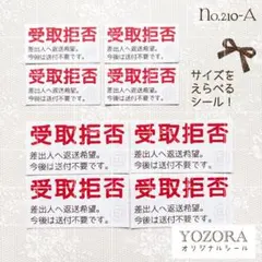 No.210-A♡【ハンドメイド♢受取拒否】サイズを選べるシール♢サンキュー