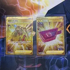 ポケモンカード　葉隠れポンチョ　ルアーモジュール