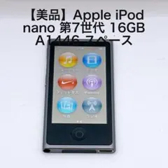 2026年最新】ipod nano 第7世代 16gbの人気アイテム - メルカリ